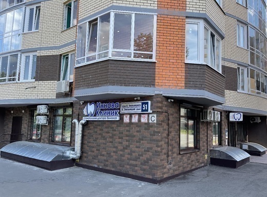 Иннова Клиник на Хмельницкого