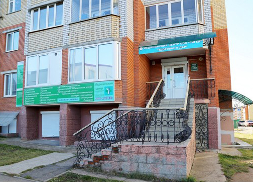 Медицинский центр Гигея