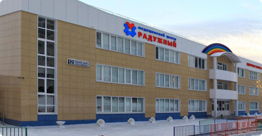 Медицинский центр Радужный