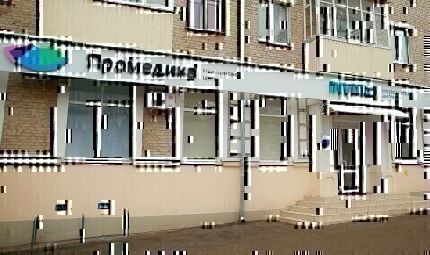 Промедика на Ленина