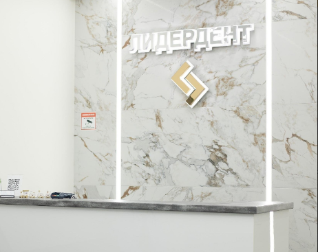 Стоматология Лидер-Дент на Кошевого 7/1