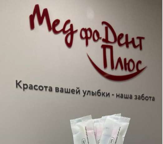 Стоматология МедфоДент Плюс